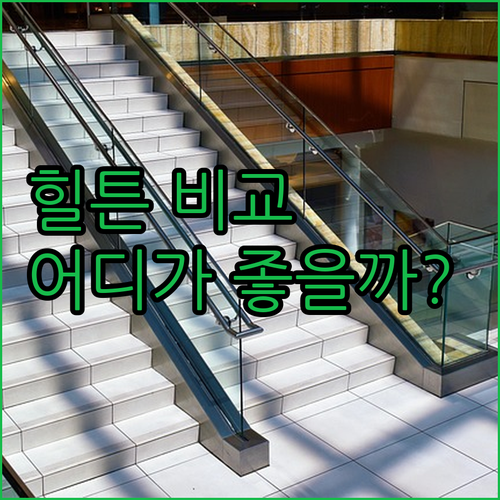 하와이 힐튼 호텔 완벽 비교! 와이키