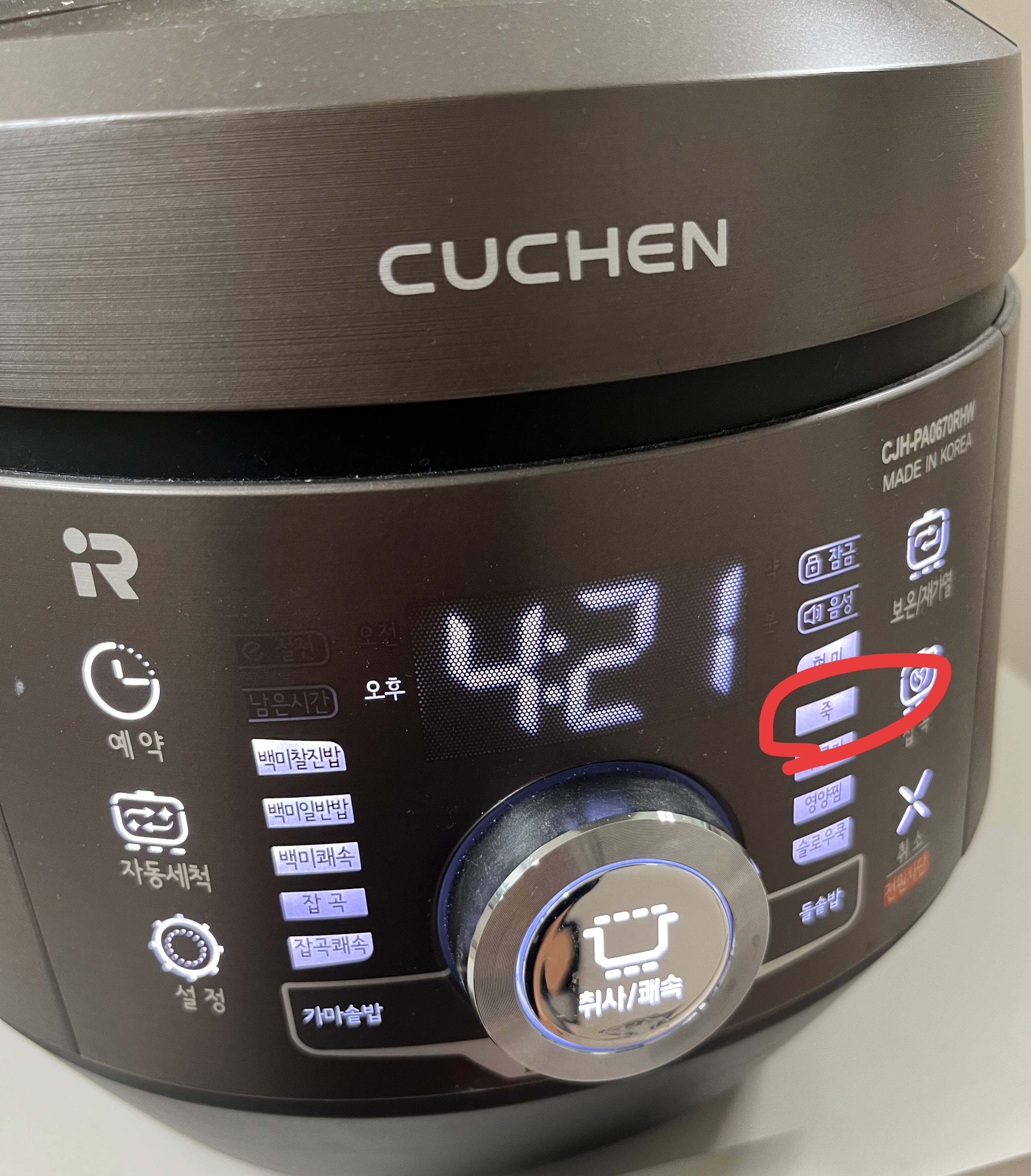 밥솥이유식만들기