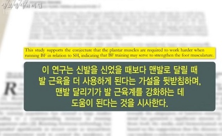 제대로맨발걷기