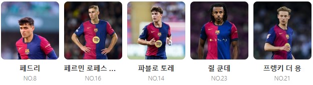바르셀로나 대구fc 일정 티켓팅 예매하기