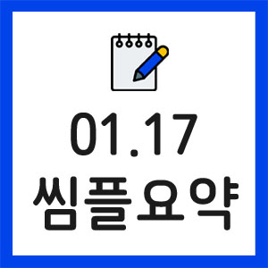미국주식-증시요약