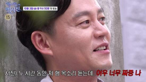 '저 XX랑 안 맞아!'&hellip;이서진&middot;김광규, 첫 회부터 '현실 욕' 터진 까칠한 비서들의 탄생 (비서진)