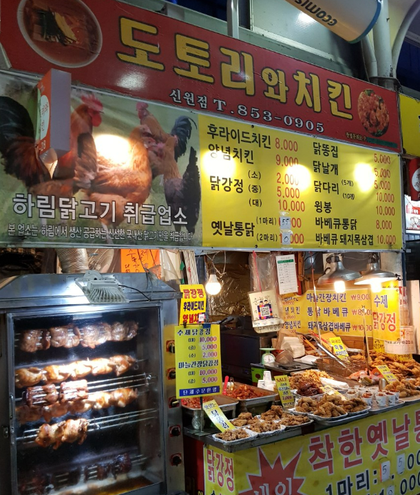 생방송투데이 한우사골칼국수 대한국수&amp;#44; 부평 백두아귀찜&amp;#44; 고은이네 농수산물&amp;#44; 도토리치킨 신림점&amp;#44; 통큰시장 탕수육 안내