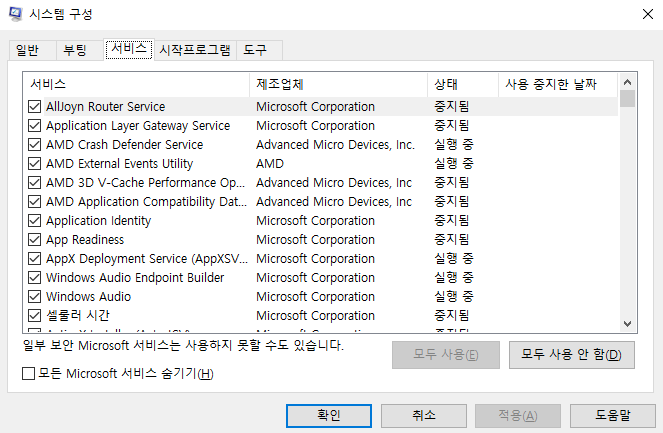 시스템 구성 - 서비스
