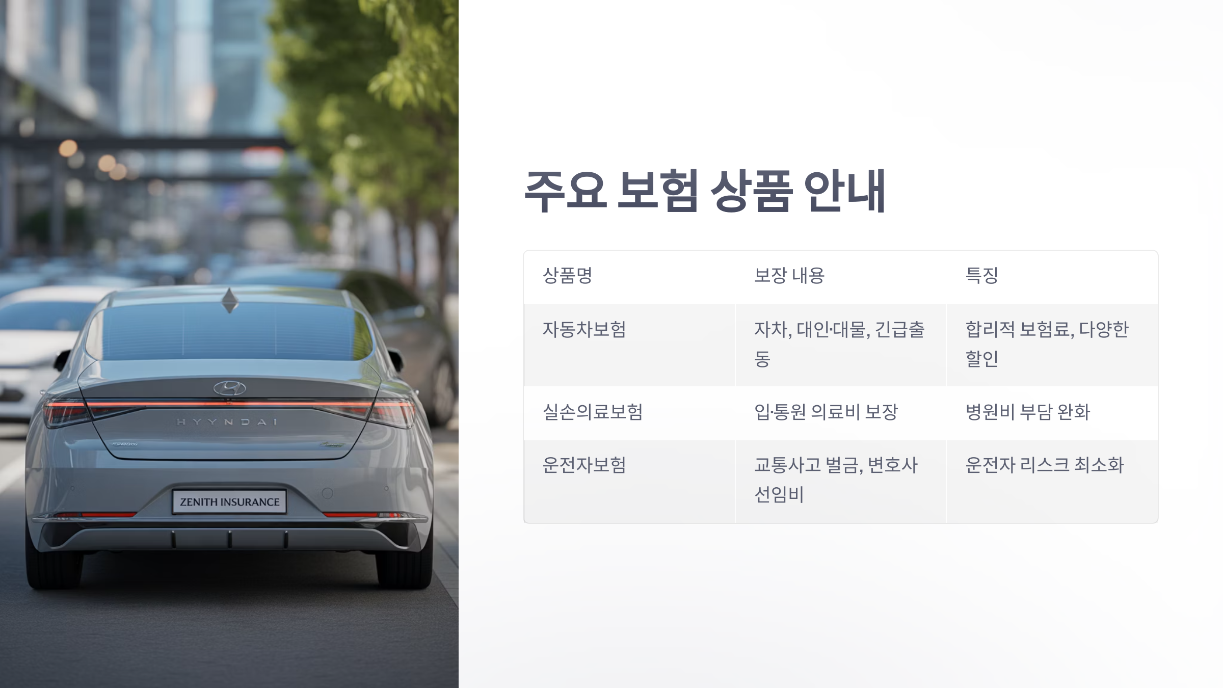 참조-엠지-손해-보험-3