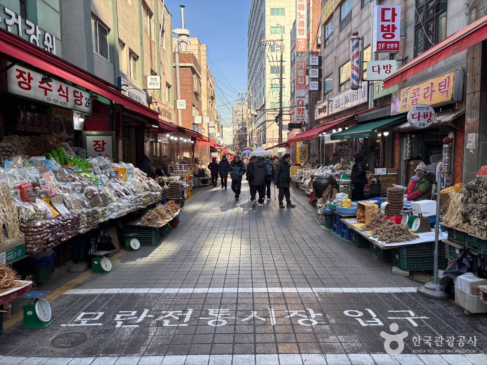 모란민속5일장