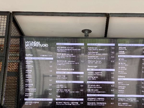 현대모터스튜디오고양 카페 메뉴