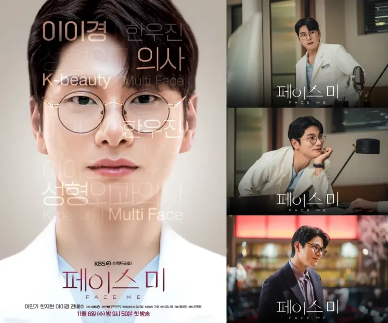 페이스 미에서 한우진 역을 맡은 이이경