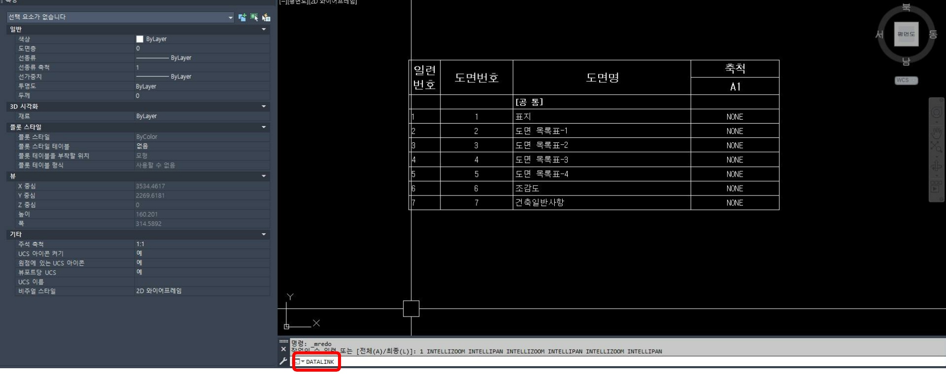 외부참조 매니저 창의 데이터 잔여물을 삭제할 수 있는 명령어 설명