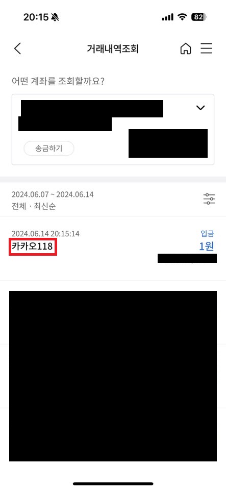 카카오톡 공인인증서(8)