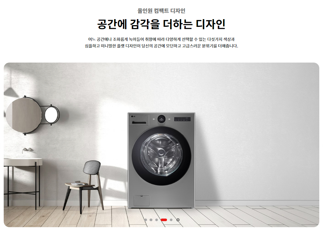 LG전자 세탁기 트롬 오브제컬렉션 워시콤보 색상 스페이스 블랙, 네이처 그린, 모던 스테인리스, 네이처 베이지, 릴리 화이트