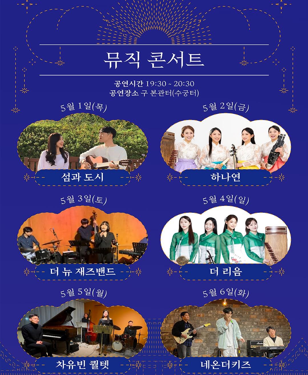 청와대 밤마실 개방 예약신청