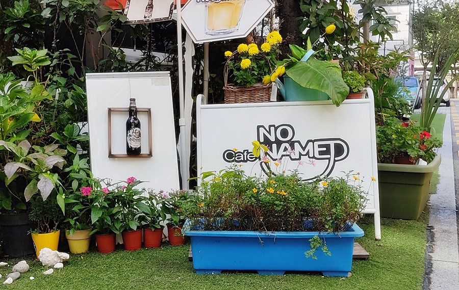 화분들 사이에 있는 카페 간판