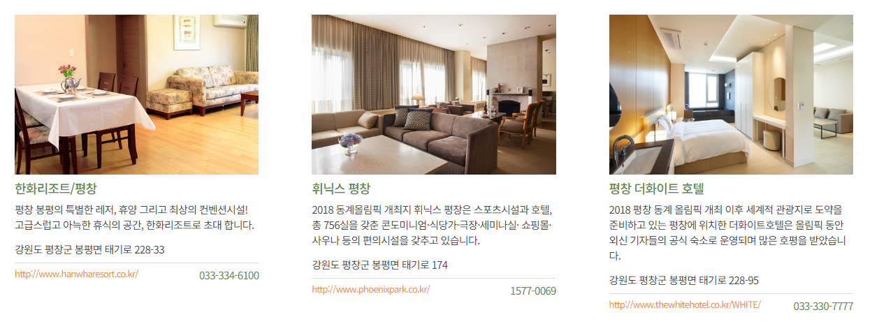 평창 효석문화제 문화와 여가의 휴식