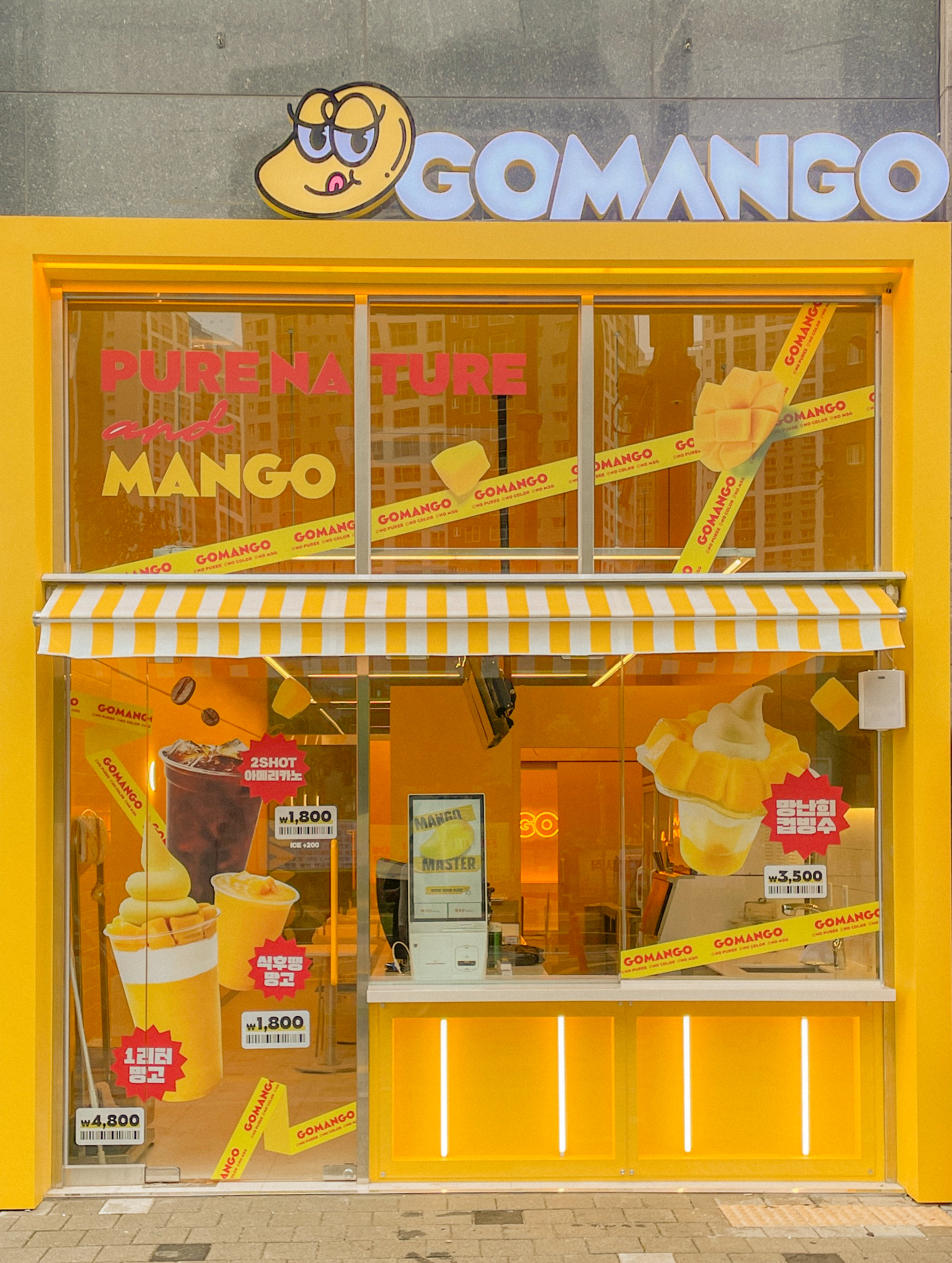 고망고 인천검단점