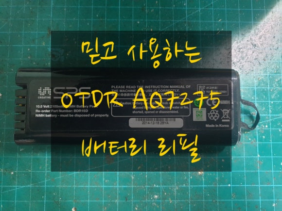 OTDR AQ7275배터리