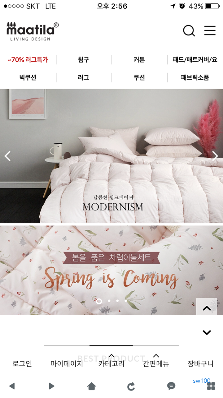 마틸라 쇼핑몰 살펴보기 1