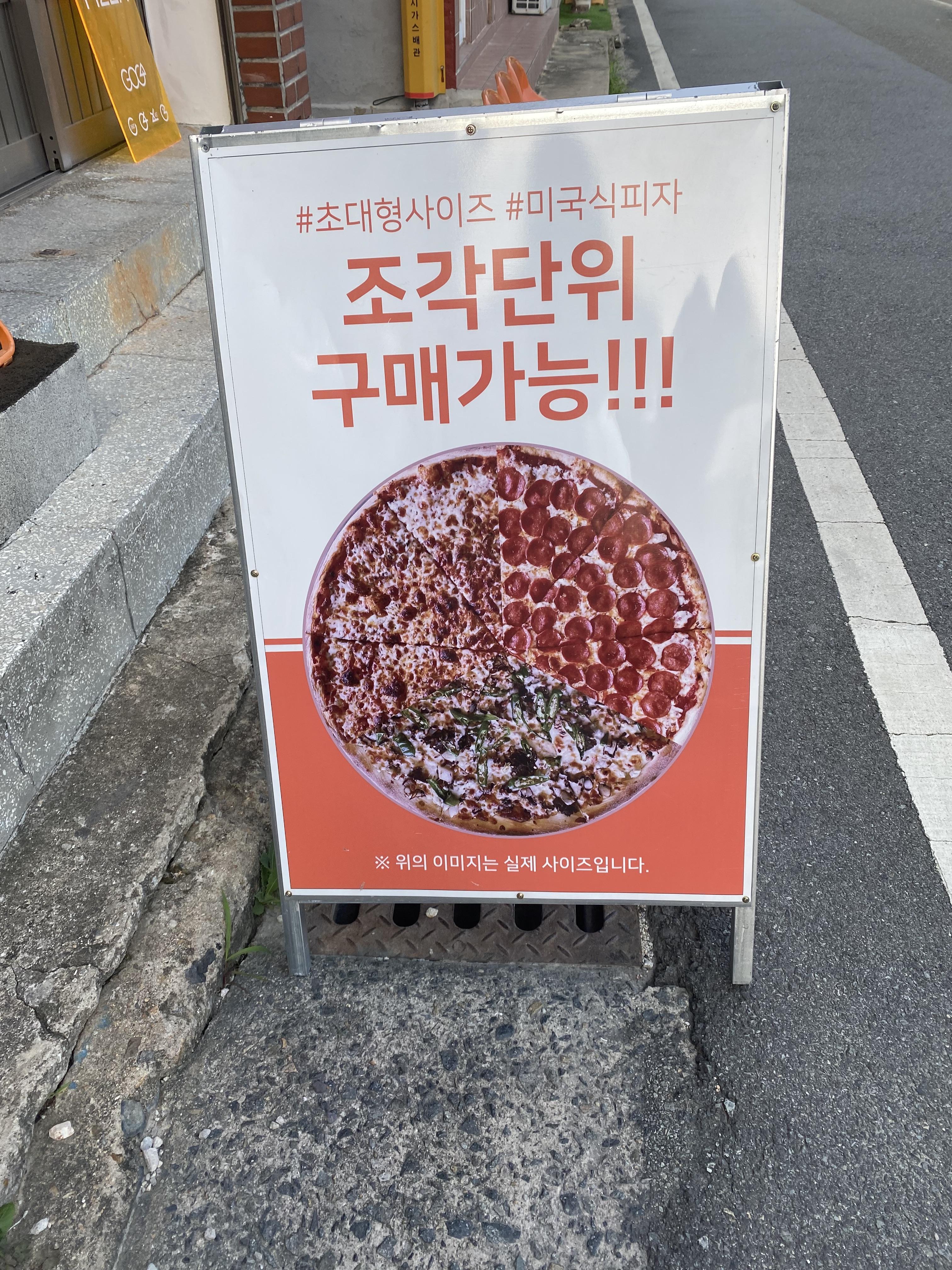 고씨피자