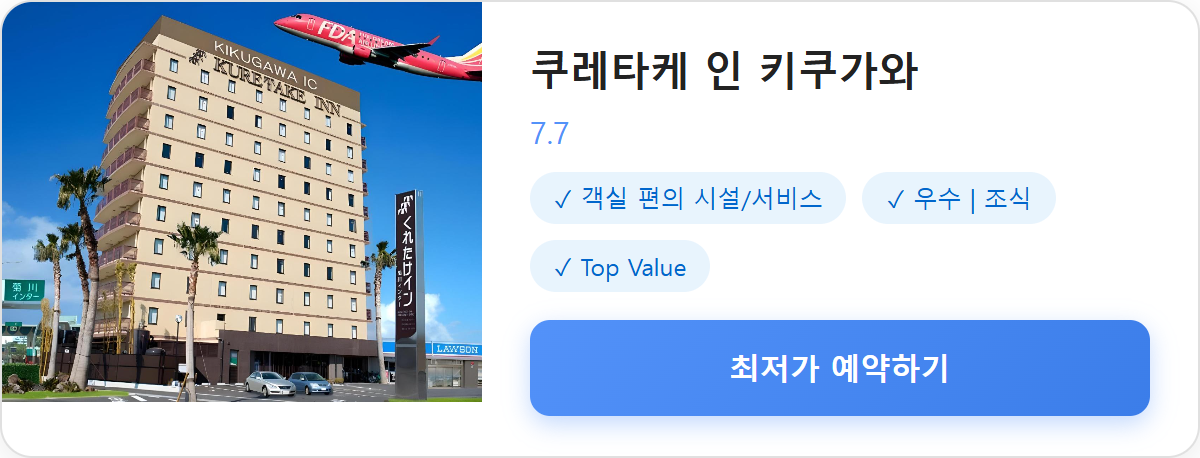 쿠레타케 인 키쿠가와 상세 보기