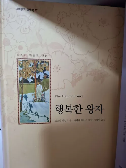 오스카 와일드 고전 동화 행복한 왕자와 제비의 희생적 사랑 삽화 (Classic literature illustration of 'The Happy Prince' by Oscar Wilde and the sacrificial love of the Swallow)