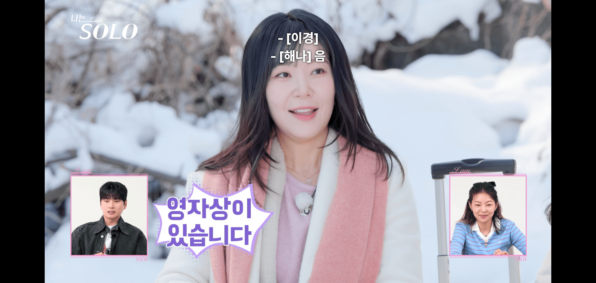 나는솔로26기-영자