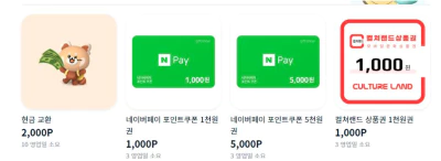 설문조사 앱테크 패널나우 포인트 교환