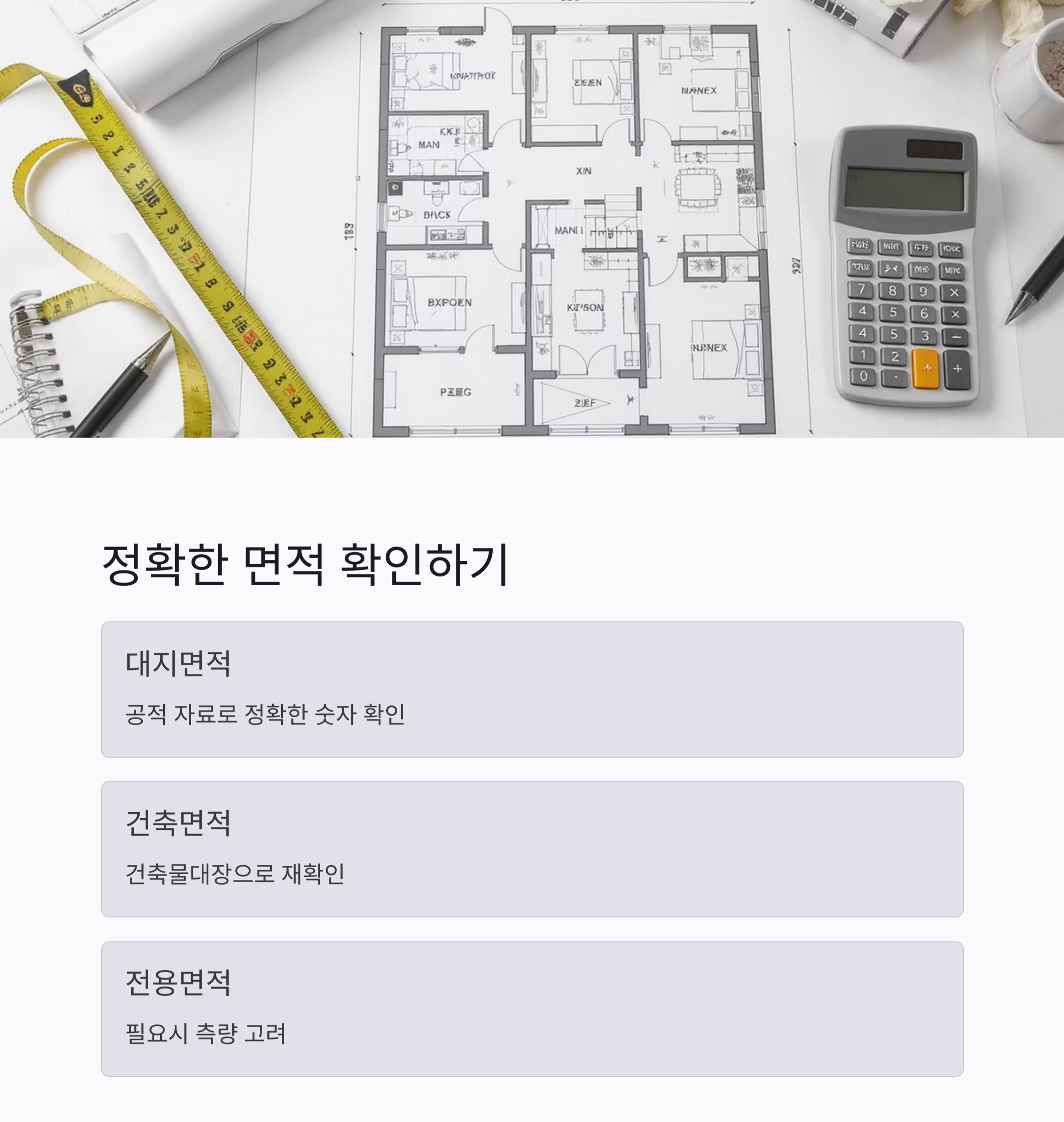 부동산 매매계약서 체크리스트, 이것만 보면 걱정 끝!