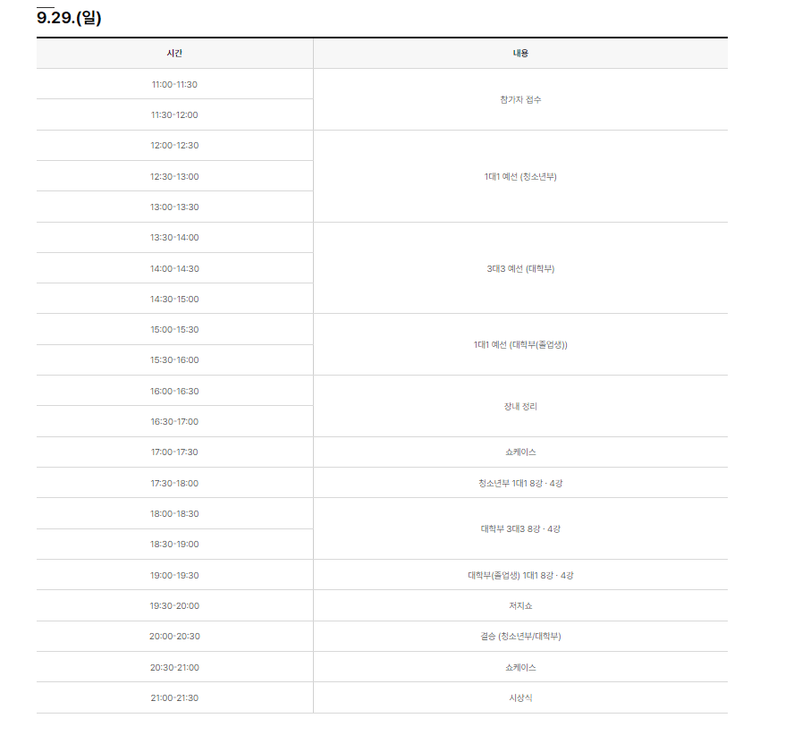 광주프린지페스티벌