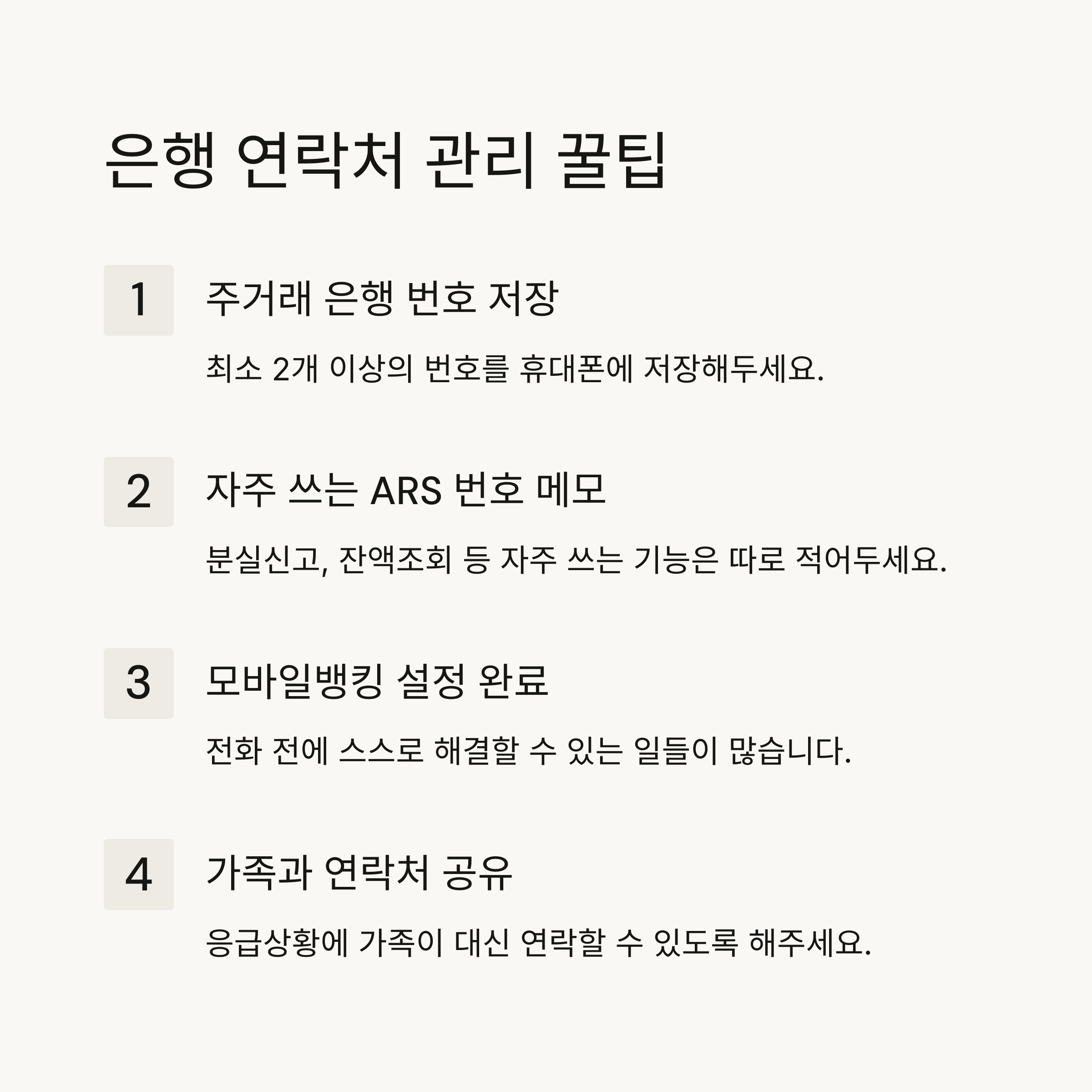 주요 은행 고객센터