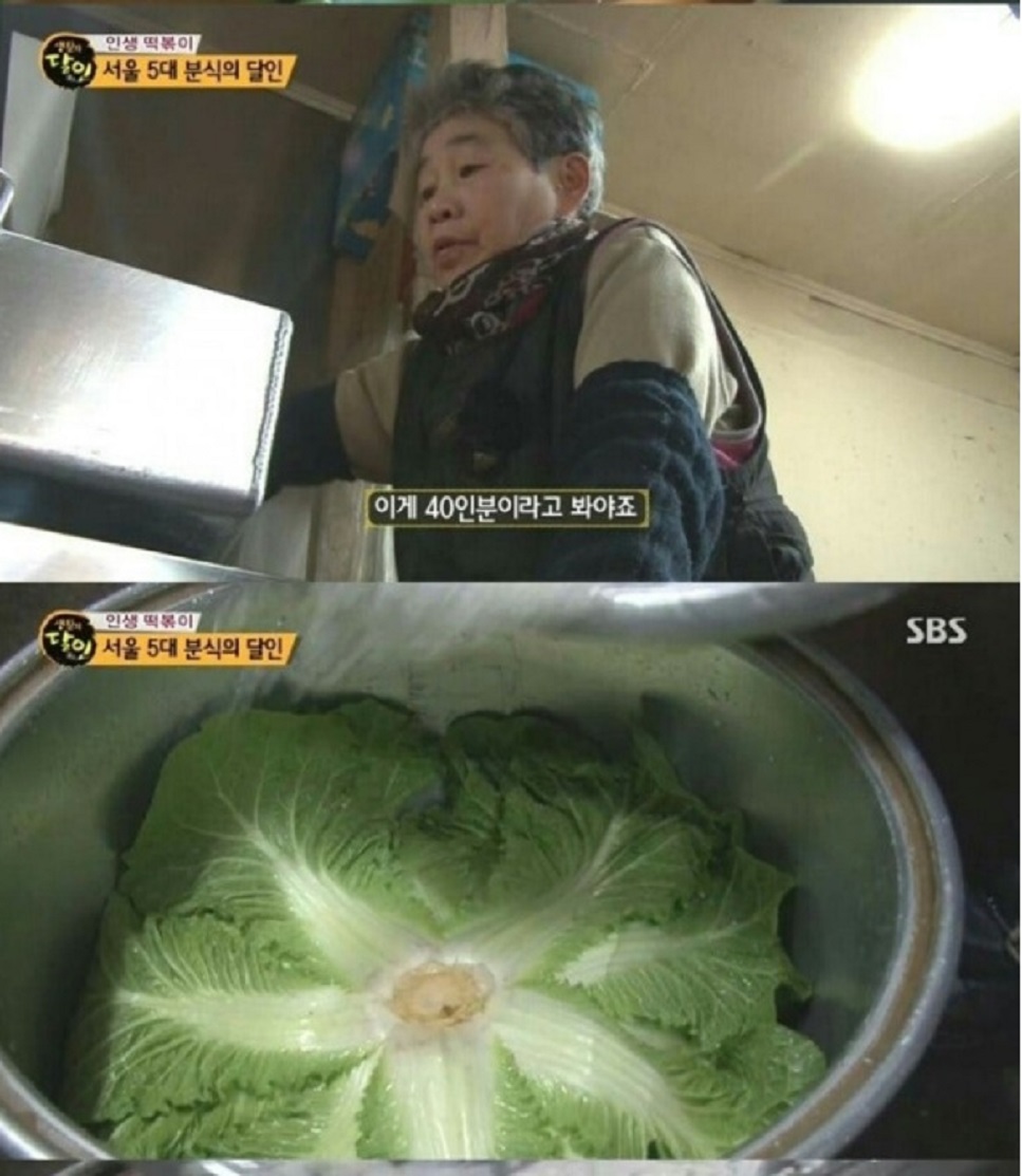 전설의귀환-종로-한판-떡볶이-김귀엽-달인