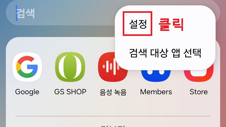 설정 클릭함