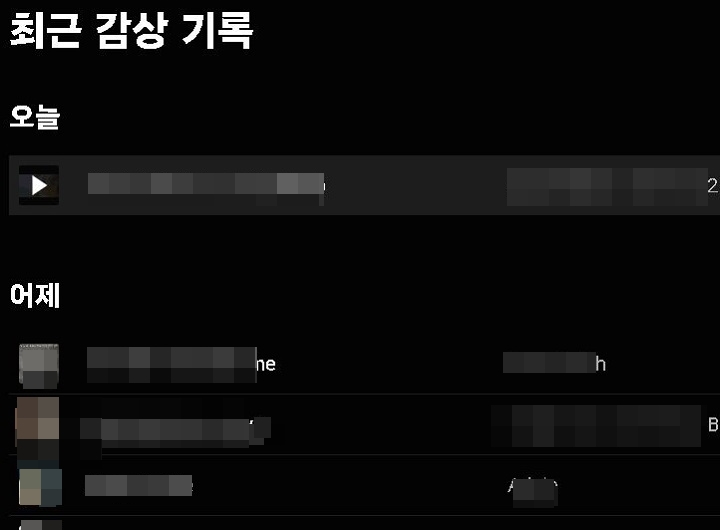감상기록 보임