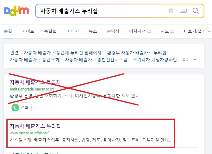 자동차 배출가스 종합전산시스템 메인 화면
