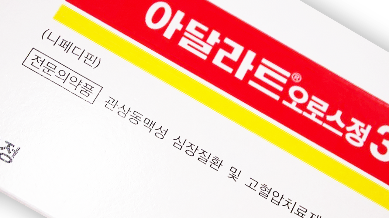 아달라트오로스정30(Adalat Oros SR Tab. 30mg)