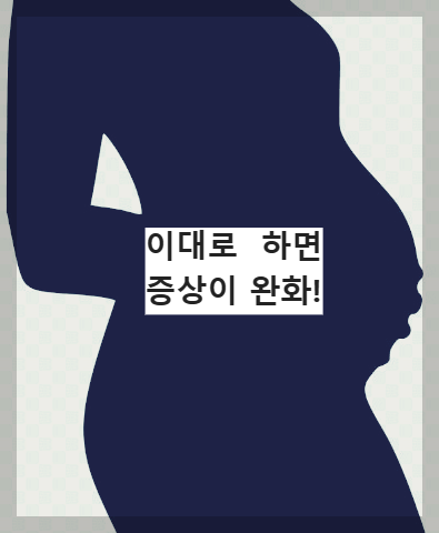 임산부