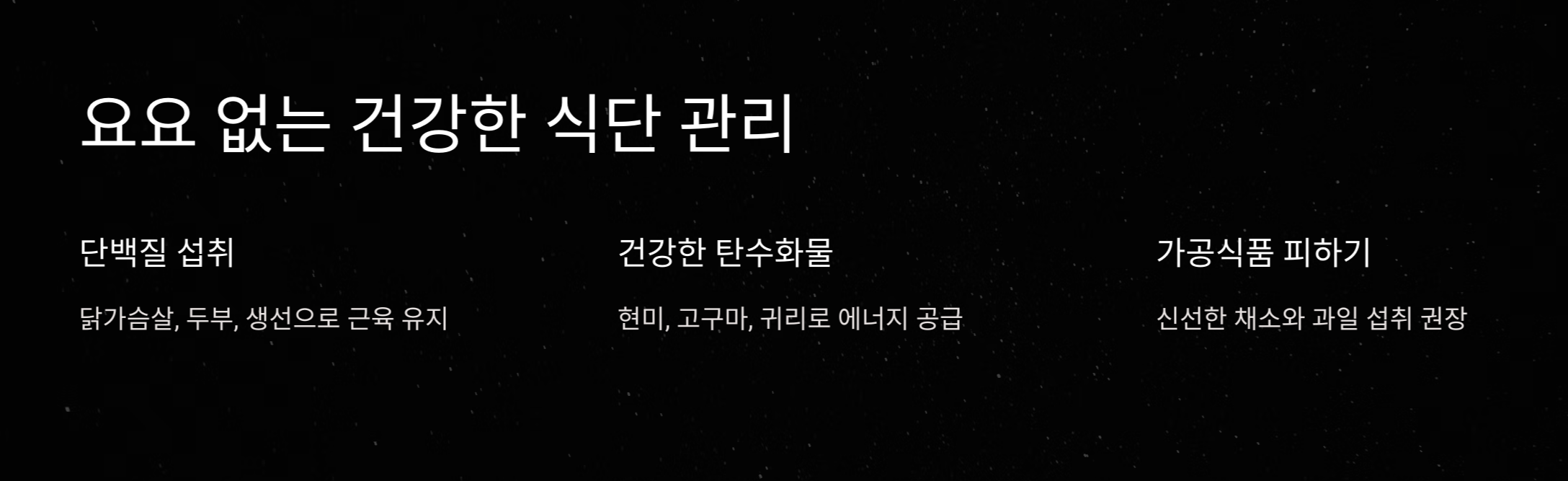 40대 여성 다이어트 방법, 요요 없이 체중 감량하기