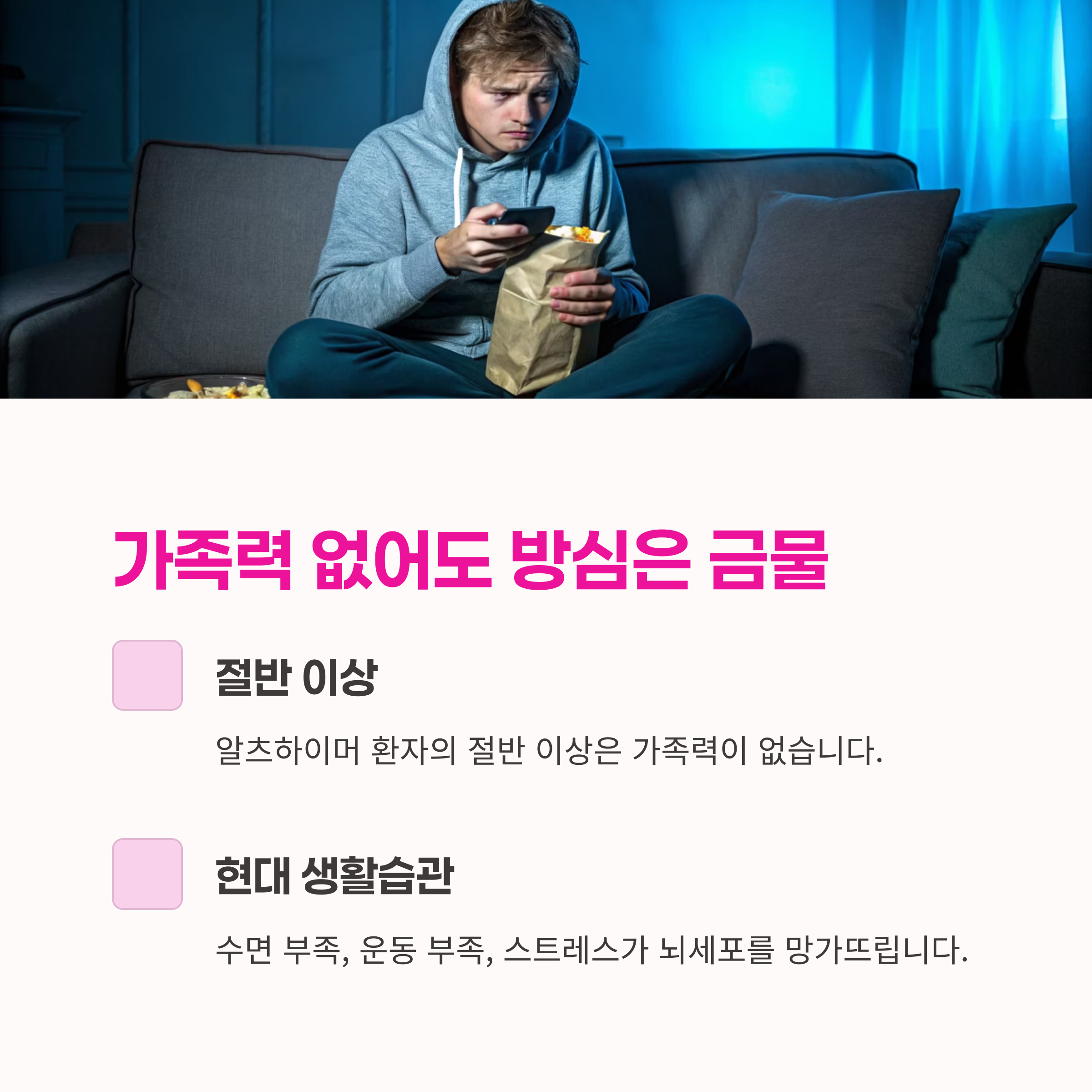 생활습관 병,