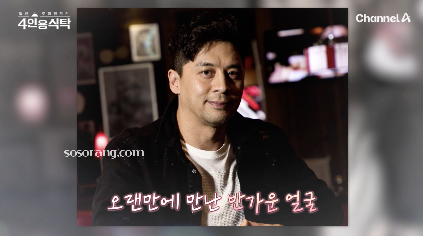 권오중 나이 54세 오랜만에 방송 출연한 모습