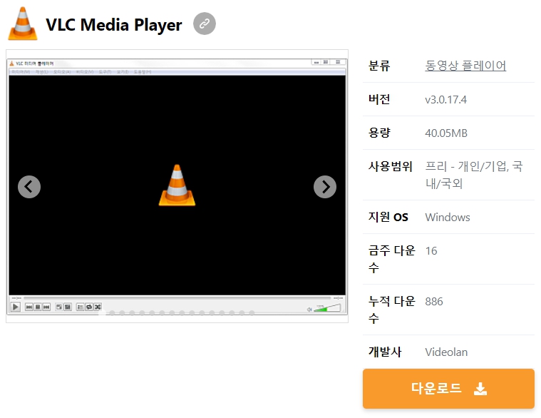 VLC-Media-Player