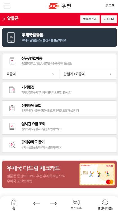 우체국택배 가격 접수 배송 시간 조회 할인 앱