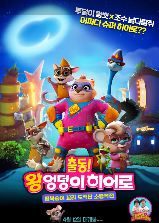 2025 4월 개봉 신작 영화 지금 확인하기