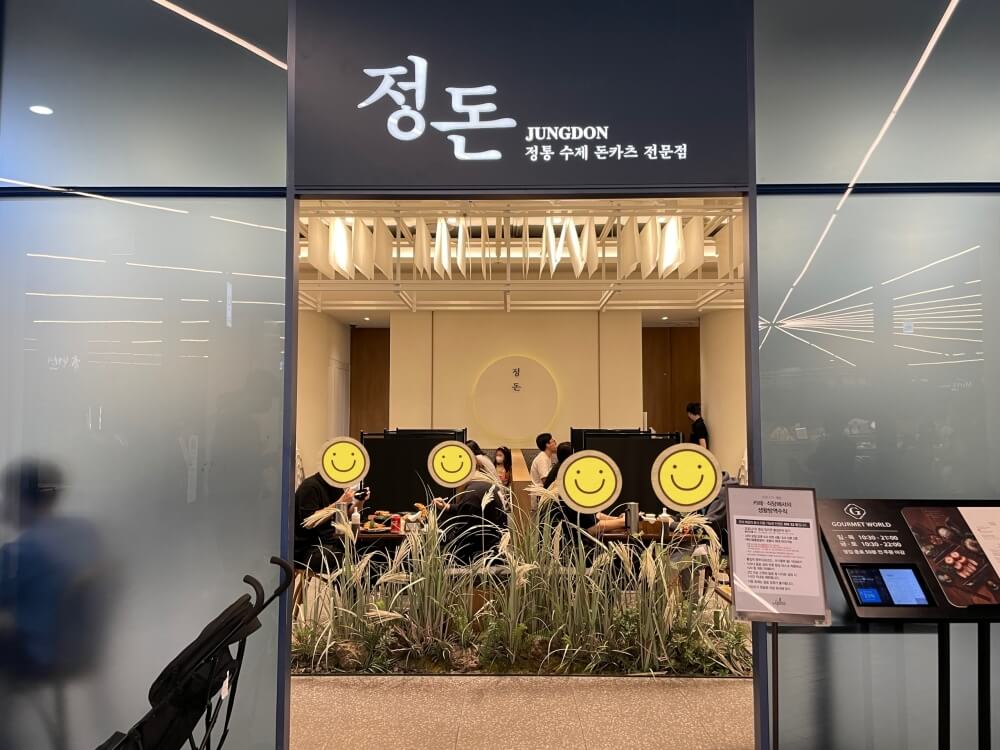 정돈-갤러리아-광교점-