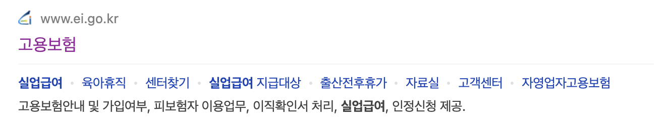 실업급여 조건