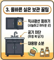 참기름 보관법