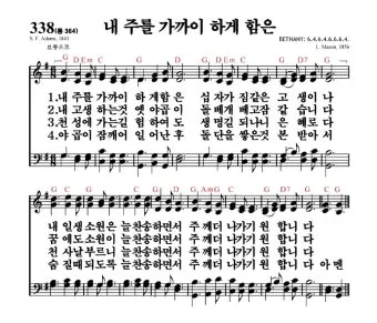 찬송가 338장 내 주를 가까이 하게 함은 해설 악보 가사_9
