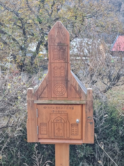 원주교구 님의길 풍수원성당 순례 도장 보관함