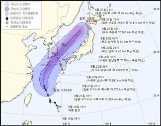 17호 태풍 미탁 경로 예상