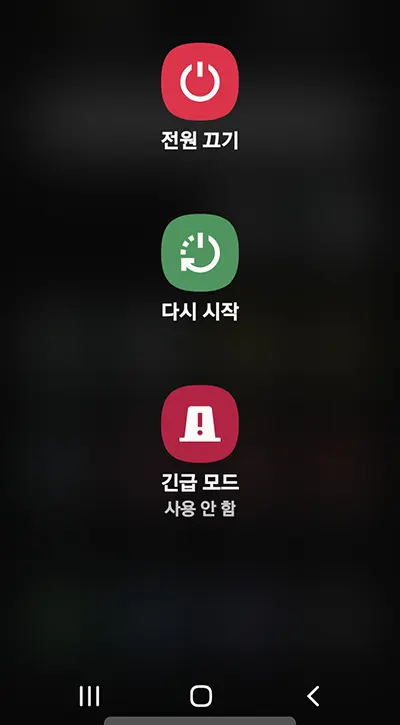 갤럭시폰 자동 재부팅 설정하기_1