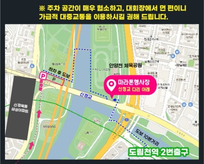 새해-신년-마라톤-행사장-지도