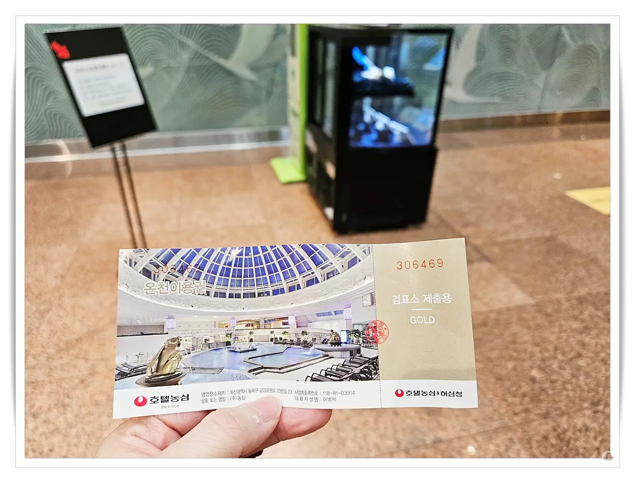 허심청-이용권-저렴하게-결제